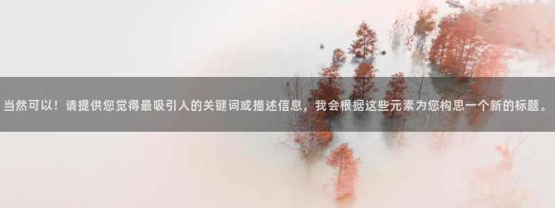 天辰娱乐测试