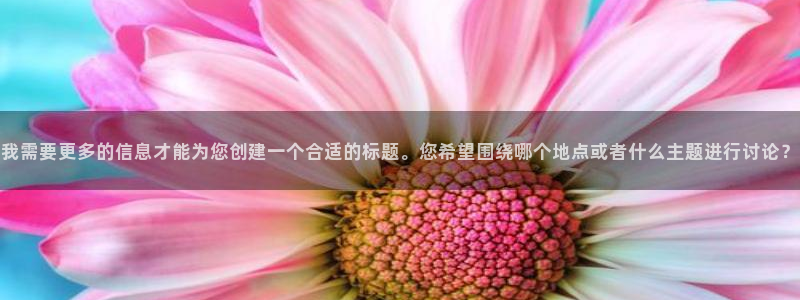 天辰娱乐天辰宝