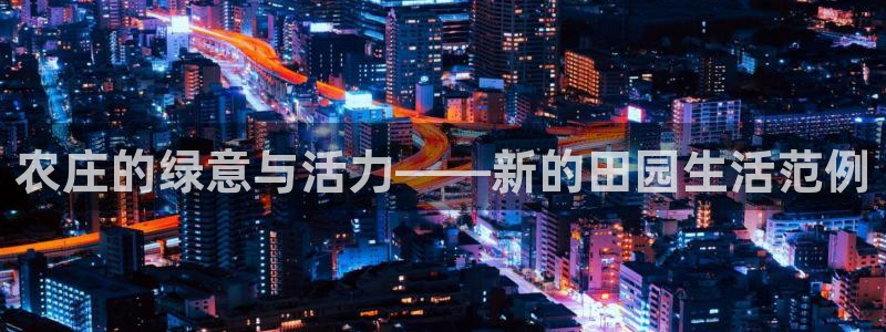 天辰娱乐娱乐平台