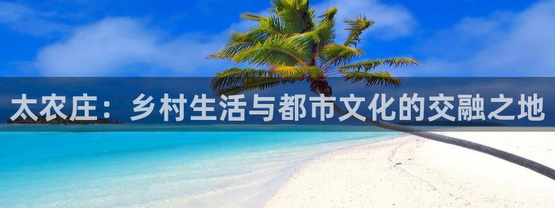 天辰娱乐信誉