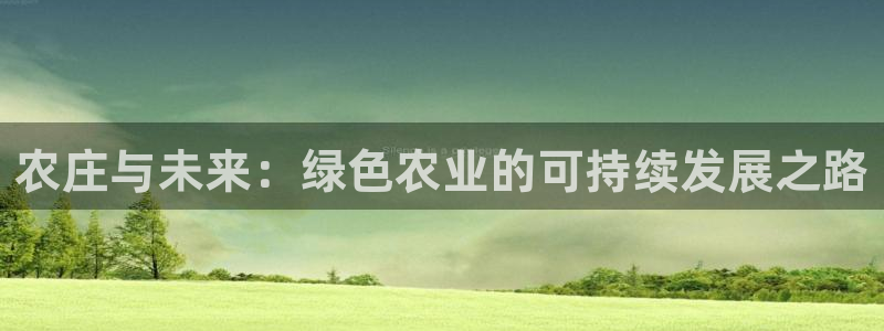 天辰娱乐连接
