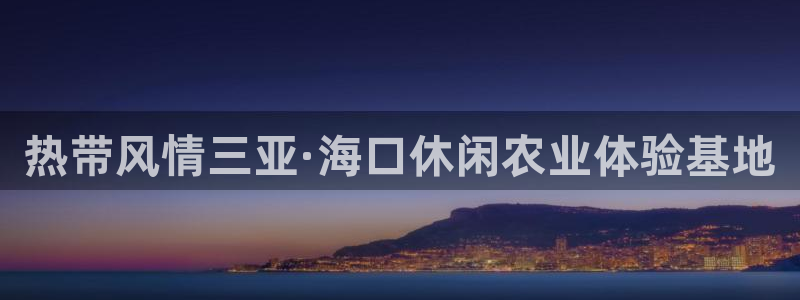 天辰娱乐官方登录入口