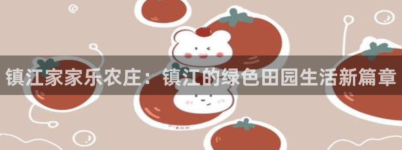天辰 娱乐