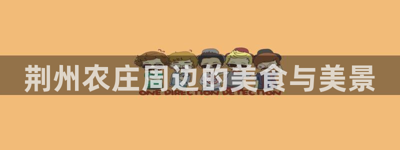 天辰娱乐会所