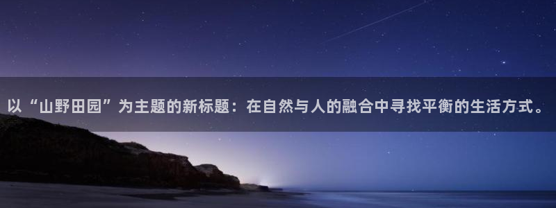 天辰娱乐地址