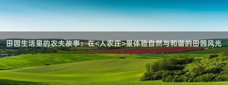 天辰娱乐说