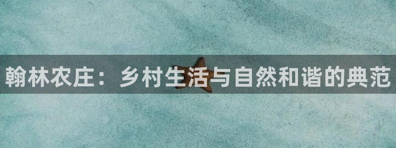 天辰娱乐728567