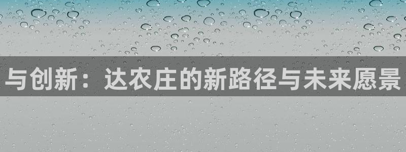天辰线上娱乐