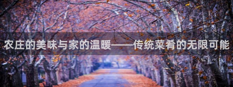 天辰 娱乐