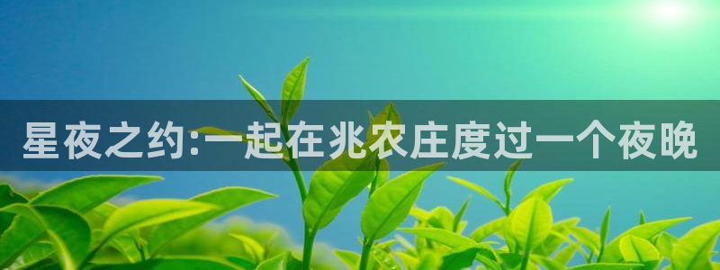 天辰娱乐论坛