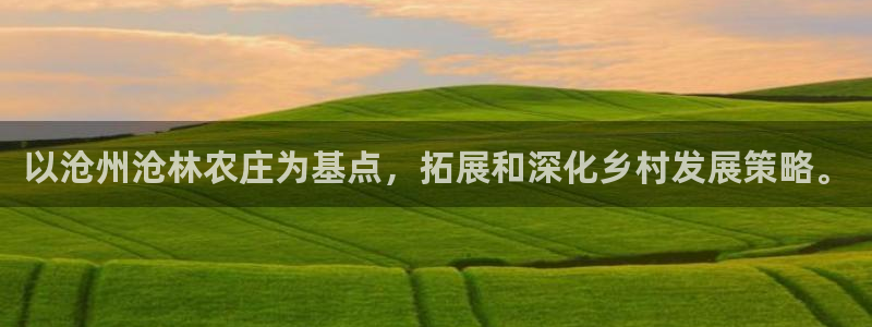天辰娱乐app
