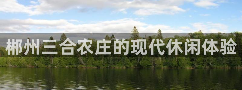 天辰娱乐天辰注册登录