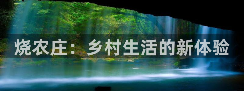 天富娱乐与天辰娱乐