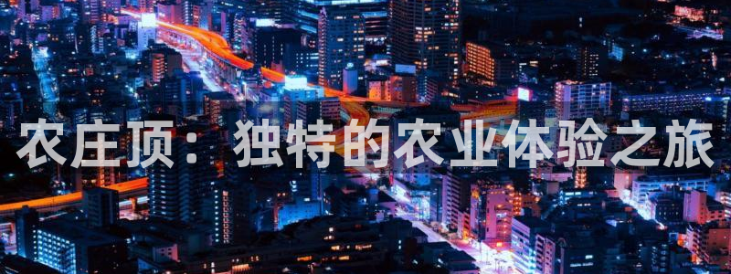 天辰娱乐简介