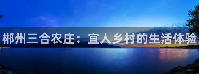 天辰娱乐直属