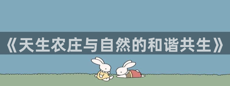 天辰娱乐-q